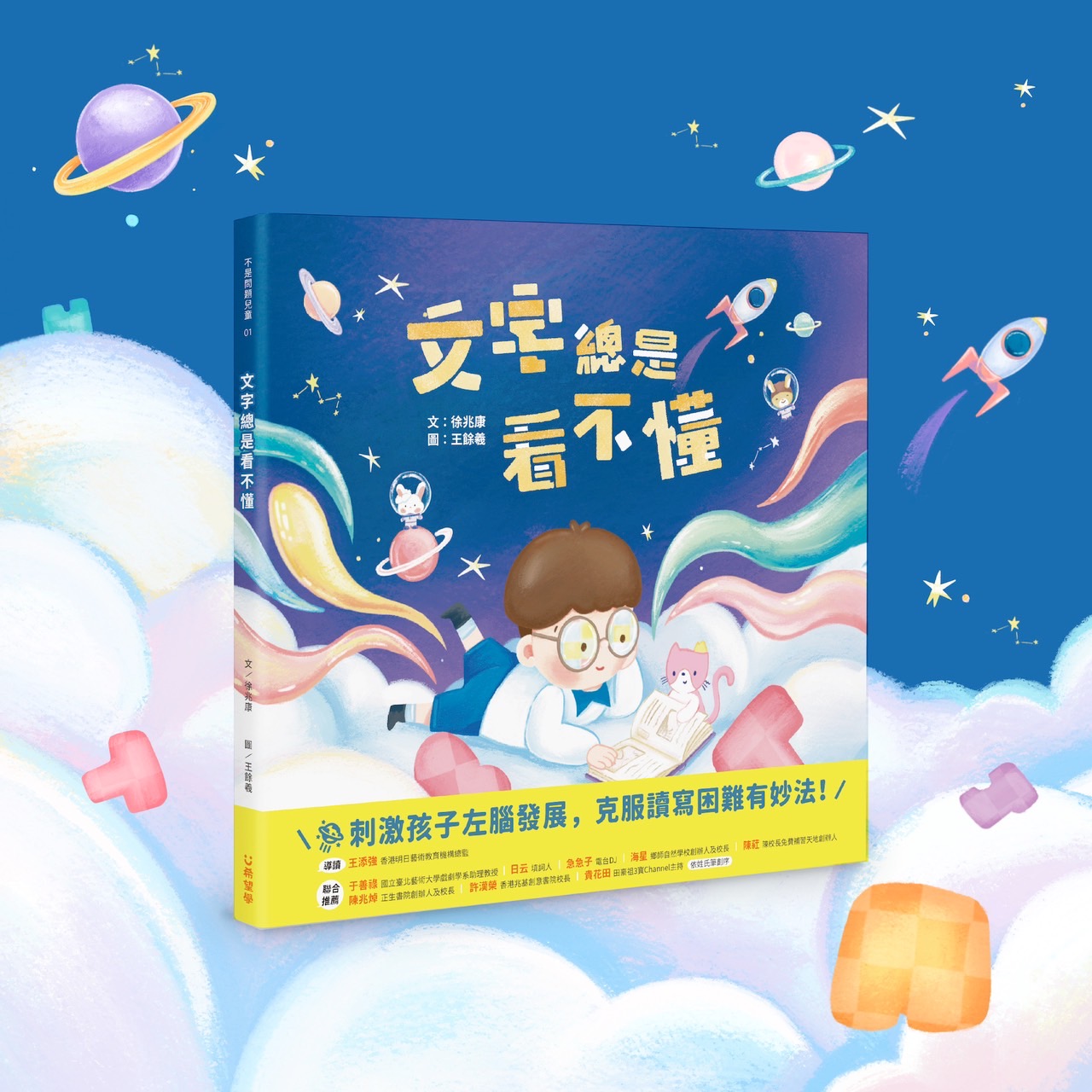 文字總是看不懂:圖片 2