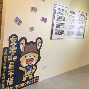 文字總是看不懂展覽